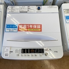 【トレファク摂津店】Hisense全自動洗濯機が入荷致しました！！