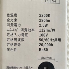 家具 照明器具の画像