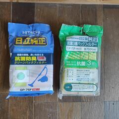 【無料】日立 純正 抗菌3層パックフィルター 掃除機 