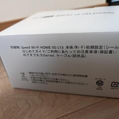 新品！Speed Wi-Fi HOME 5G L13 本体の画像