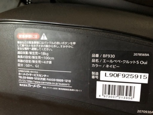 子供用品 ベビー用品 チャイルドシート