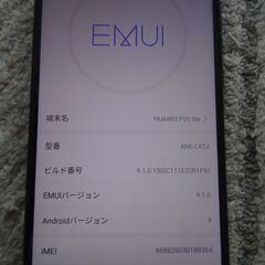 値下げしました。Huawei P20 lite (BLU済、そこそこ美品)の画像