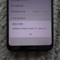 値下げしました。Huawei P20 lite (BLU済、そこそこ美品)の画像