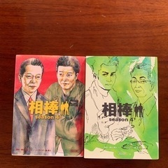 朝日文庫　相棒シーズン4上下