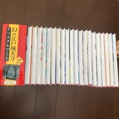 （お取引き決定）学習まんが　日本の歴史の画像