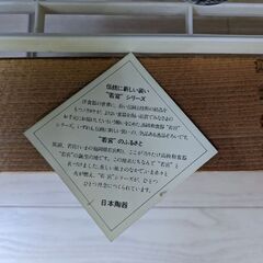 【再値下げ】乃りたけの日本酒　酒器セット 