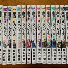 東京卍リベンジャーズ
