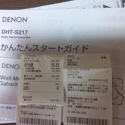 DENONサウンドバー