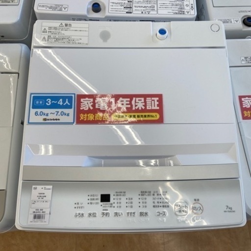 【トレファク摂津店】TOSHIBAが入荷致しました！！
