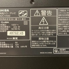 テレビ42型　中古品の画像