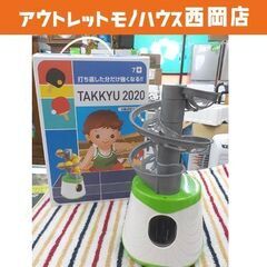 未使用 卓球ロボットマシン Colcolo 卓球ボールマシン 自...