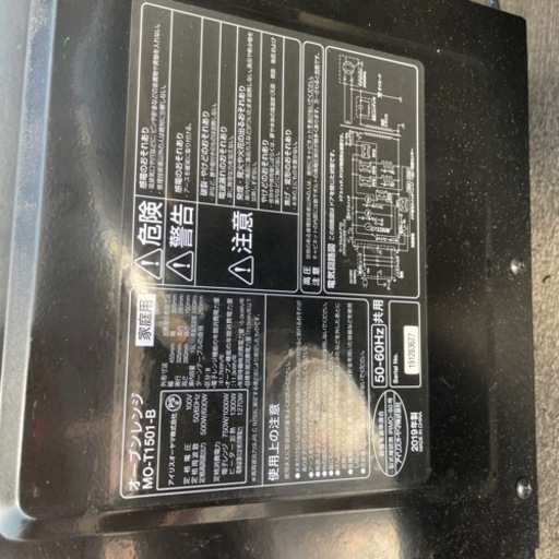 【引き取り限定】家電セット　アイリスオーヤマ　IAW-T803BL-B 洗濯機、電子レンジ、炊飯器