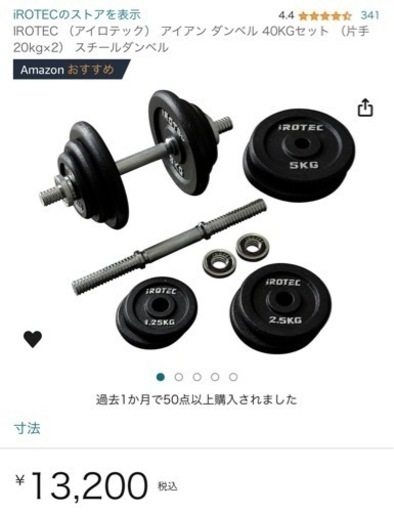 アイロテックラバーダンベル20kg Amazon | IROTEC(アイロテック) ラバー ダンベル20KGセット（片手10kg