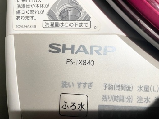 シャープ　家電 生活家電 洗濯機