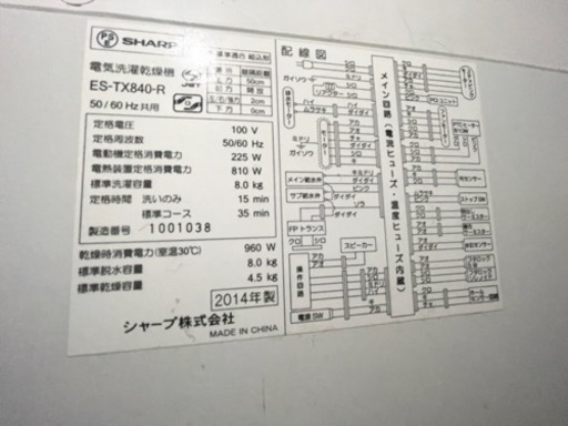 シャープ　家電 生活家電 洗濯機