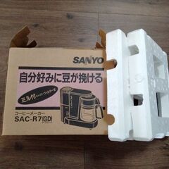 コーヒーメーカーSANYOの画像