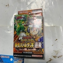 遊戯王ラッシュデュエル 最強バトルデッキ　6個セット
の画像