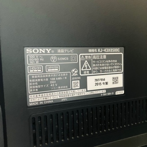SONY BRAVIA 43型 液晶テレビ 4K対応