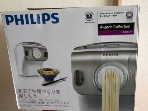 【再値下】フィリップス　ヌードルメーカー