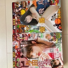 値下げ⭐︎良品⭐︎週刊少年サンデーNo.1〜No.53号の画像
