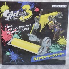 スプラトゥーン３　ダイナモローラークリーナー　未開封1000円