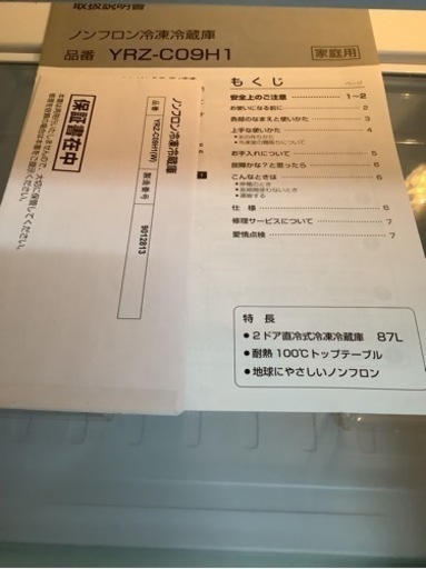 YAMADA SELECT(ヤマダセレクト) YRZC09H1 2ドア冷蔵庫 (87L・右開き) ホワイト　　リサイクルショップ宮崎屋　佐土原店　24.5.4F