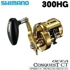 シマノ　オシアコンクエスト CT 300HG 右