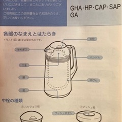 卓上ポット(魔法瓶)1L【未使用】の画像