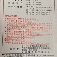 卓上ポット(魔法瓶)1L【未使用】の画像