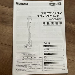 【美品】購入して1年未満　　掃除機アイリスオーヤマ