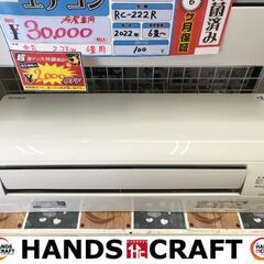 ✨ダイキン　中古　F22TES　エアコン　6畳～　2022年製✨うるま市田場✨