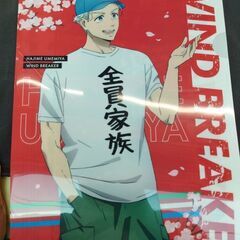 ウィンドブレーカークリアファイル　非売品？　お問い合わせの場合は...