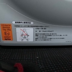 ジュニア( チャイルド)シートの画像