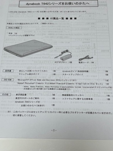♪タッチパネル 14インチ 東芝 dynabook T642/T6GW ★ Core i5 3317U/メモリ4GB/750GB/DVDスーパーマルチ/USB3.0/HDMI/Office/おまけ付き♪