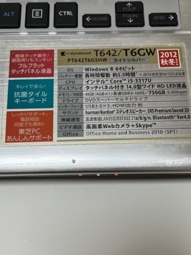 ♪タッチパネル 14インチ 東芝 dynabook T642/T6GW ★ Core i5 3317U/メモリ4GB/750GB/DVDスーパーマルチ/USB3.0/HDMI/Office/おまけ付き♪