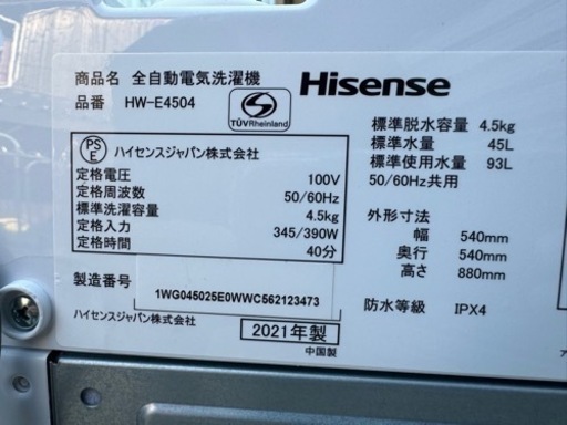 分解清掃済み✨ハイセンス　洗濯機   2021年製　HW-E4504