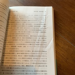 教学社　大学入試シリーズ　上智大学　法学部・経済学部の画像