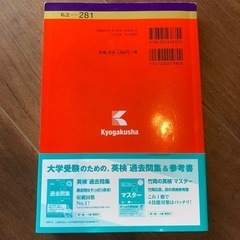教学社　大学入試シリーズ　上智大学　法学部・経済学部の画像