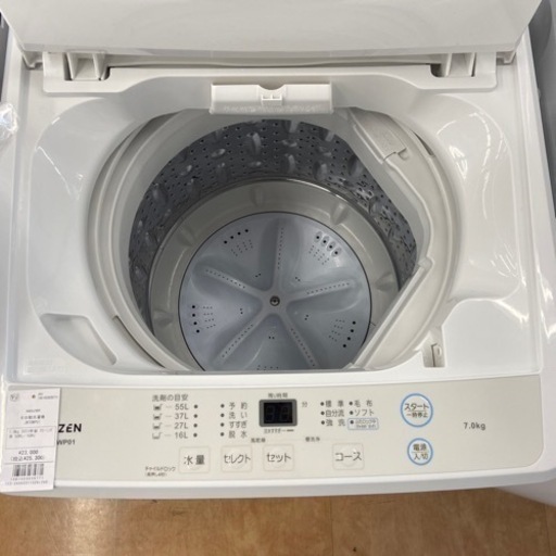 【トレファク摂津店】Maxzen 全自動洗濯機が入荷致しました！！