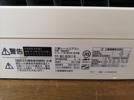取付工事込み)三菱電機8畳 2017年式 保証あり a1VJsks3057
