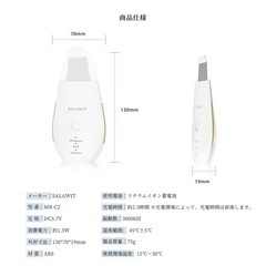 家電 美容家電 脱毛、除毛の画像