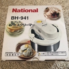 アイスクリームメーカー　糖質制限にも