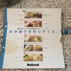 アイスクリームメーカー　糖質制限にもの画像