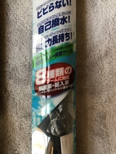 ベロフ　未使用 スノーワイパー