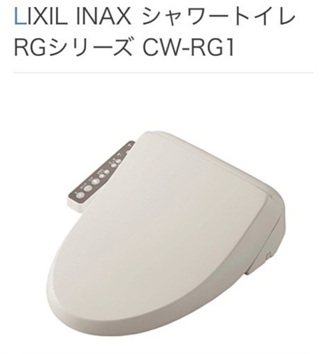 リクシル 購入 シャワートイレ CW-RG1 CW-RG1-BW1 INAX イナックス RG