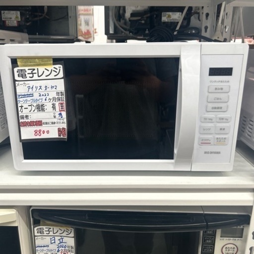 配達可【電子レンジ】【アイリスオーヤマ】2022年製★6ヶ月保証クリーニング済み【管理番号10405】