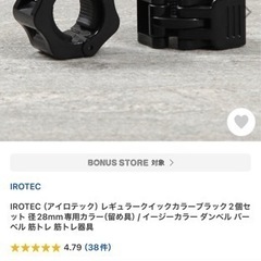wバー　イージーカラー　アイロテックの画像