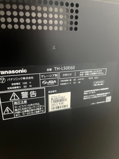 【お話中】家電 テレビ　Panasonic  50インチ液晶テレビ　美品