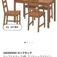 IKEA　ダイニングセットの画像