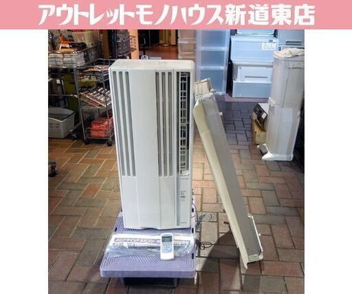 ② CORONA 窓用エアコン CW-1619 ホワイト 取付枠・リモコン付 2019年製 ウインドエアコン コロナ 新道東店